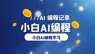 让 DeepSeek 生成 HTML+CSS+JS 页面 —— 致敬 3·8 妇女节